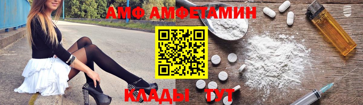 Amphetamine  Вход с VPN  АМФЕТАМИН  Amphetamine Розовый  Качканар 