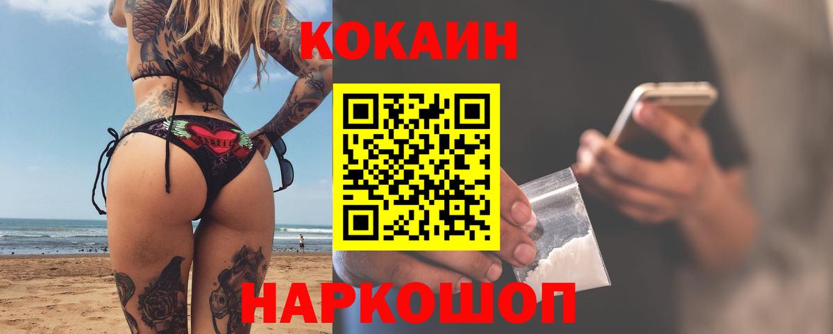 КОКАИН Перу Качканар