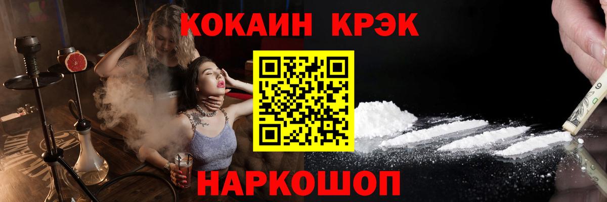 Качканар  Cocaine VHQ  КОКАИН  COCAIN Боливия  Вход с VPN 