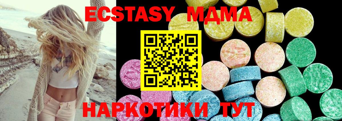 hydra ССЫЛКА  Экстази 99%  Вход с VPN  Экстази 99%  Качканар  ЭКСТАЗИ 