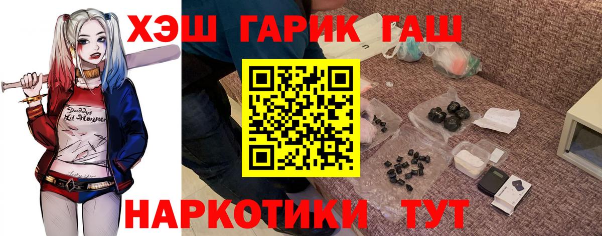 Качканар  ГАШИШ Ice-O-Lator  Вход с VPN 