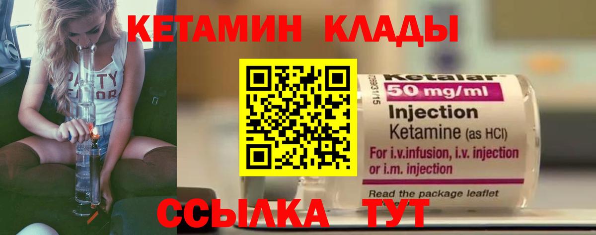 Качканар  мега сайт  Вход с VPN  КЕТАМИН ketamine  Кетамин ketamine 
