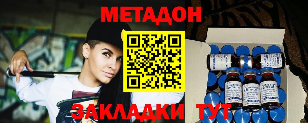 OMG ONION  МЕТАДОН кристалл  Вход с VPN  Качканар 
