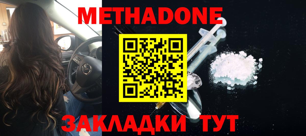 Метадон VHQ Качканар