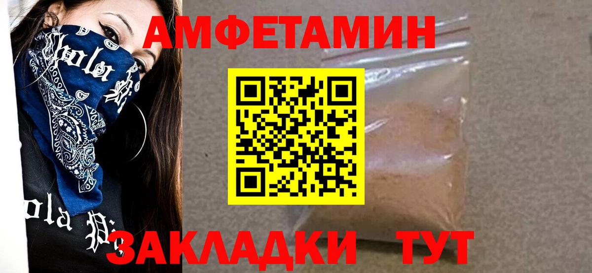 Первитин  Метамфетамин мет  Вход с VPN  Качканар 