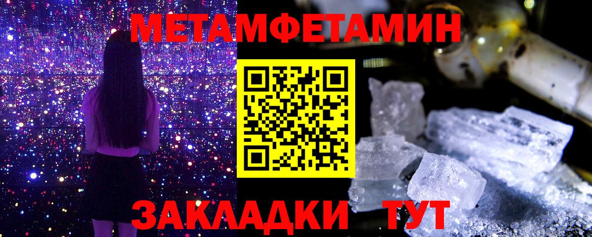 Метамфетамин Methamphetamine Качканар