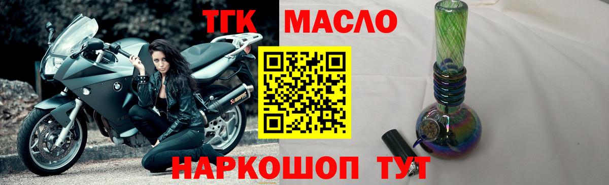 Дистиллят ТГК вейп  где найти   Дистиллят ТГК гашишное масло  Качканар  Вход с VPN 